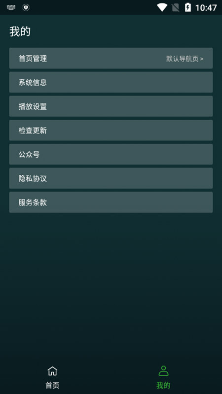 i酷瀏覽器截圖(2)