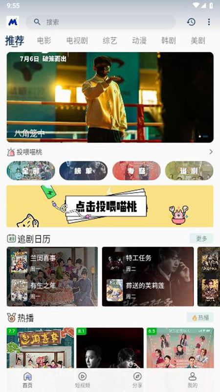 喵桃視頻截圖(1)