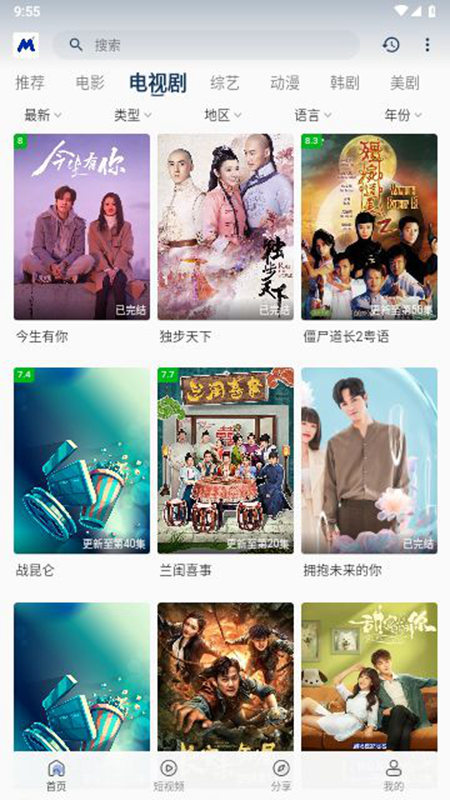喵桃視頻截圖(3)