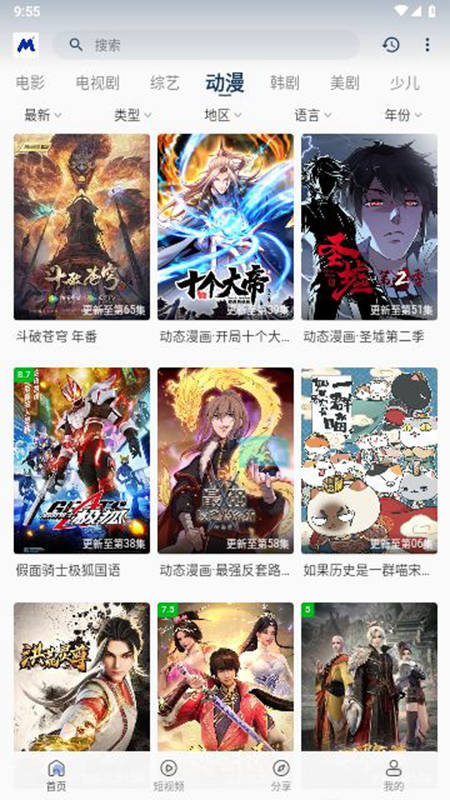 喵桃視頻截圖(4)
