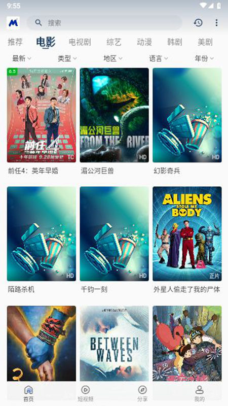 喵桃視頻截圖(5)