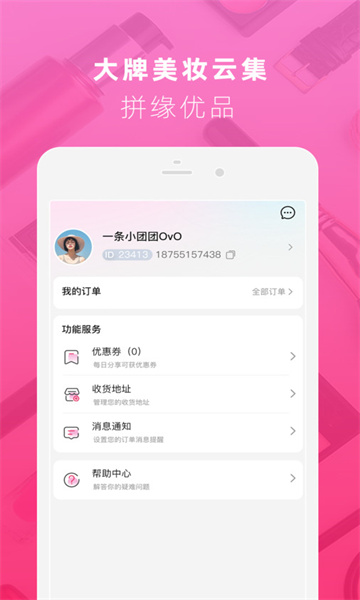 拼緣截圖(2)