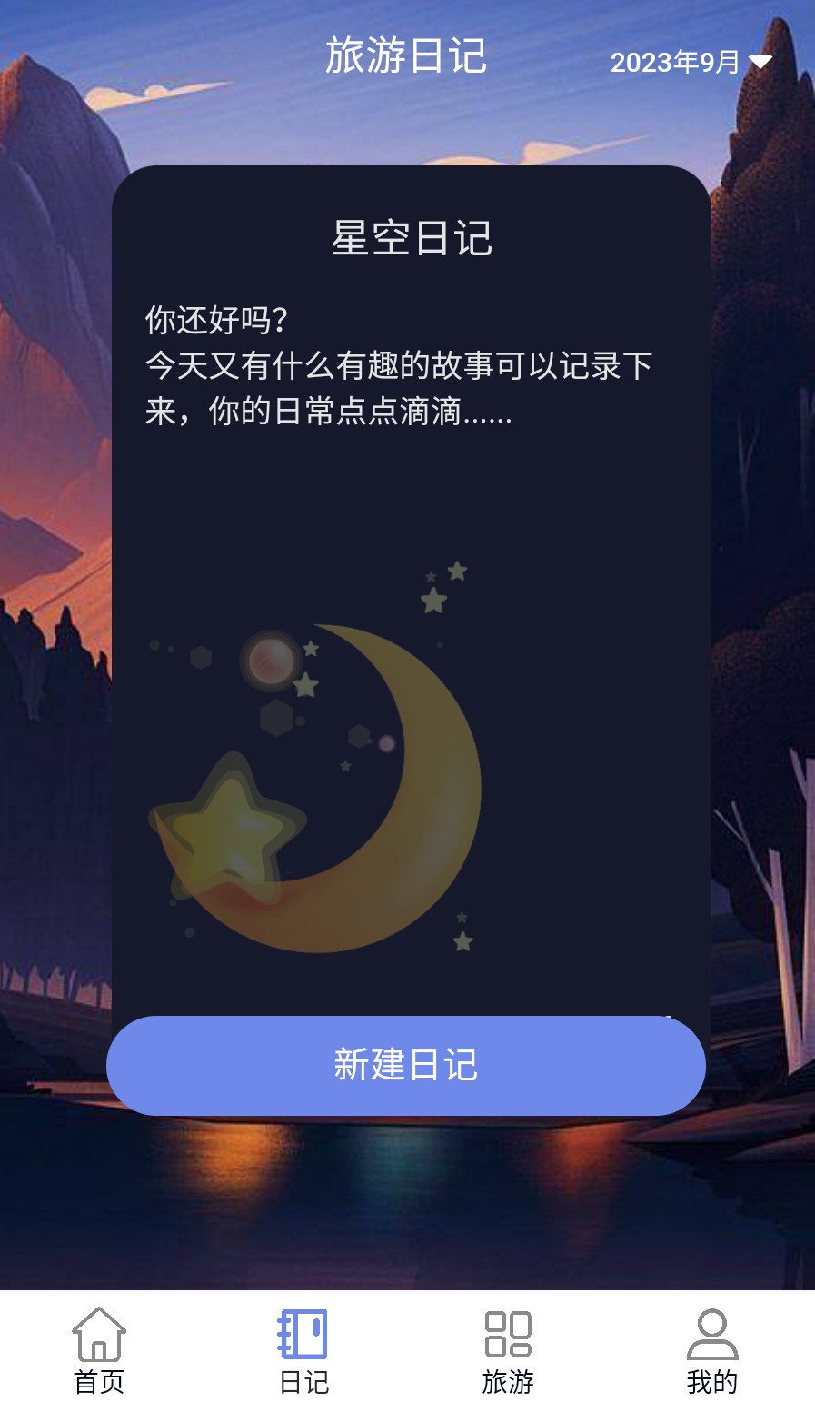 逍遙來電截圖(2)