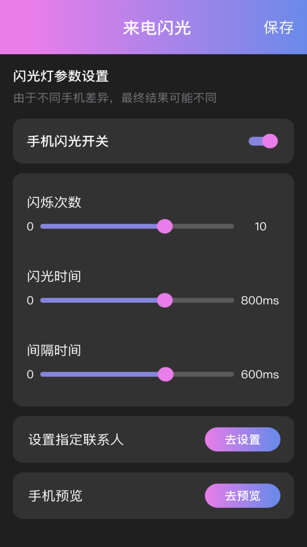 逍遙來電截圖(4)
