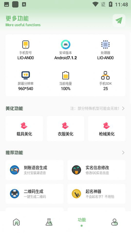 小魚畫質(zhì)盒子截圖(2)