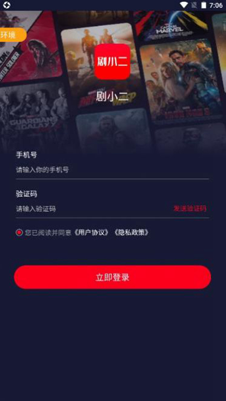 劇小二截圖(4)