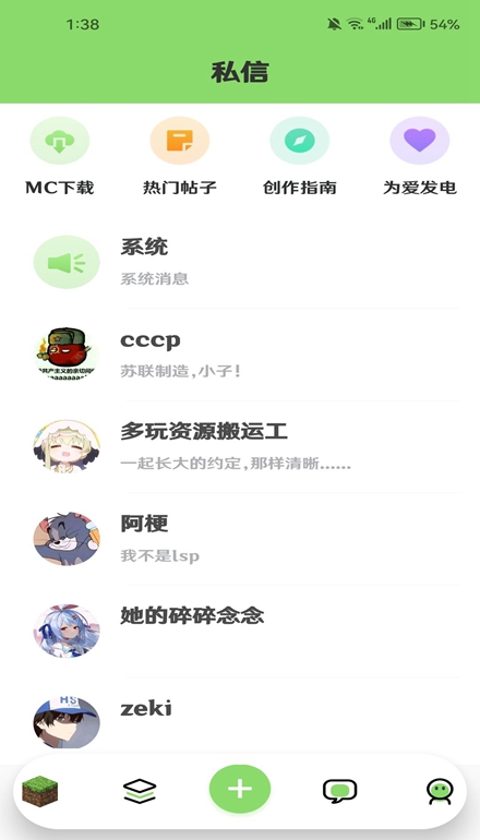 紙張社區(qū)截圖(2)