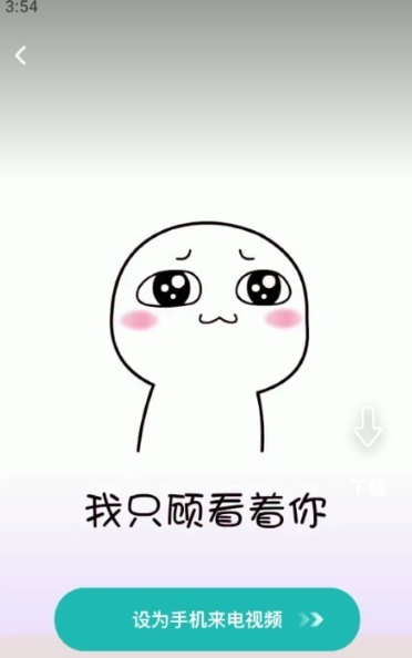 月亮來電截圖(1)
