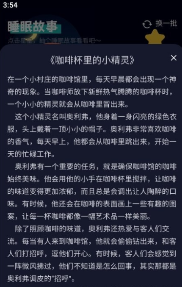 月亮來電截圖(4)