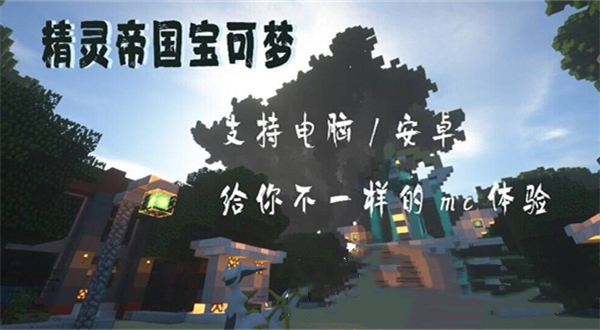 精靈帝國(guó)截圖(1)