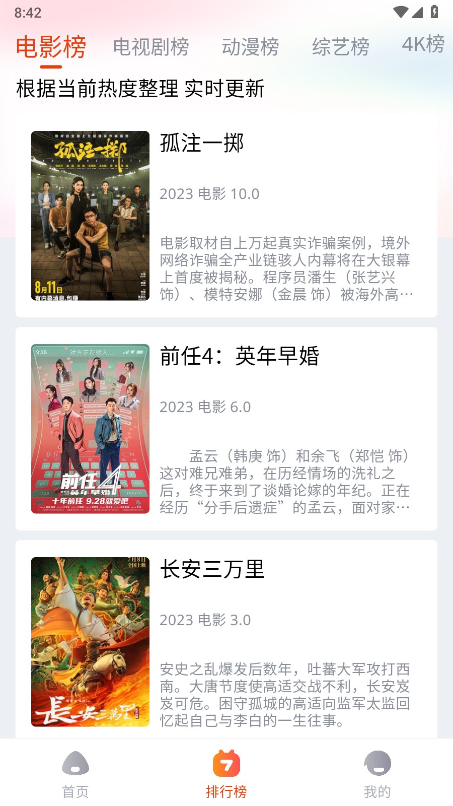 奇酷影視免費(fèi)版截圖(3)