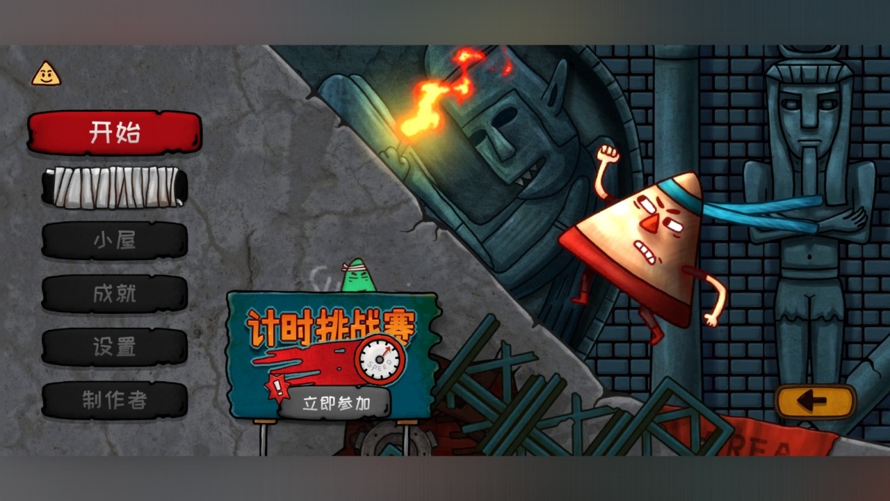 小三角大英雄聯(lián)機(jī)版截圖(3)