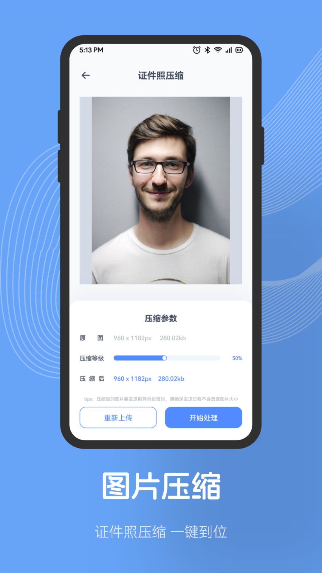 樂拍特效相機截圖(1)