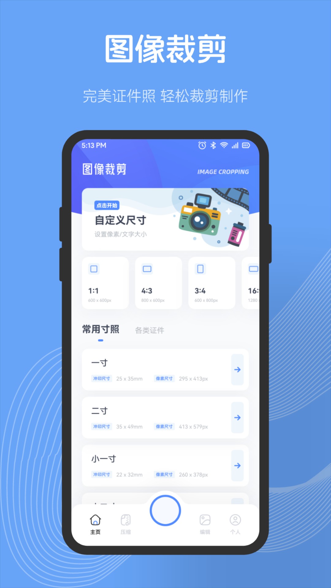 樂拍特效相機截圖(2)
