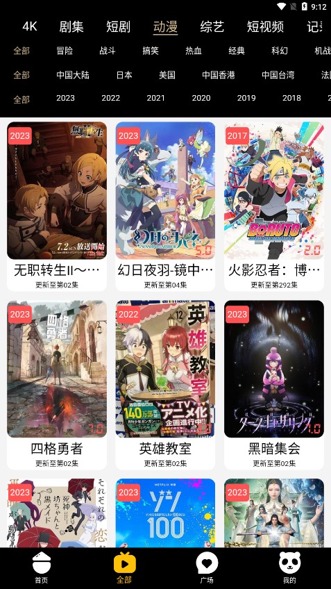 酷影視界TV版截圖(6)