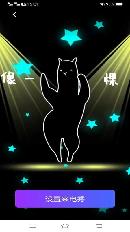 凌宇來(lái)電截圖(1)