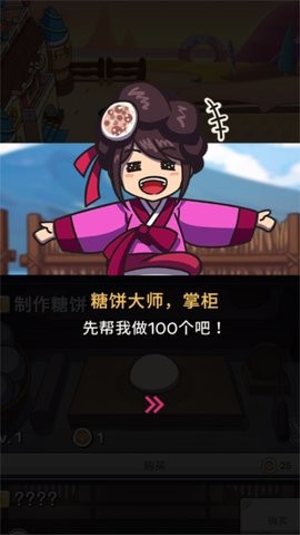 我的經營夢截圖(1)