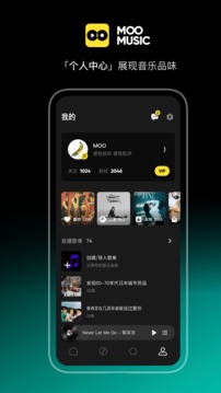 MOO音樂免費(fèi)VIP版截圖(4)