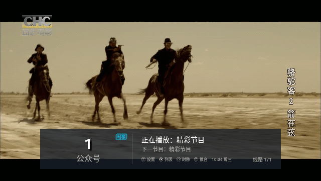 樂(lè)陽(yáng)TV截圖(3)