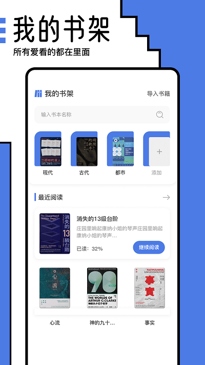 小白閱讀器截圖(2)