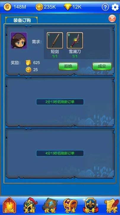 夢幻探險隊截圖(2)