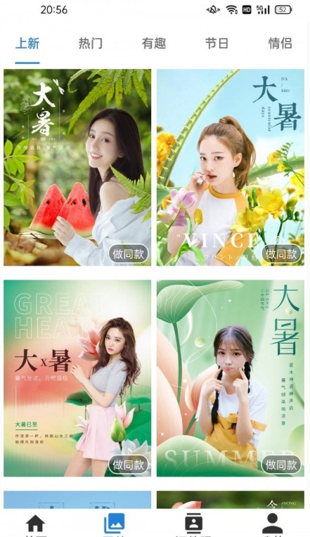 詩音修圖截圖(2)
