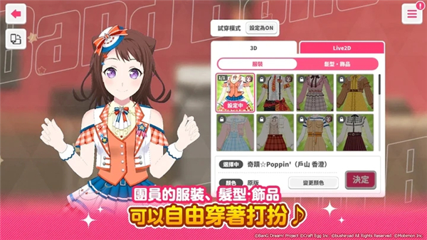 少女樂團(tuán)截圖(3)