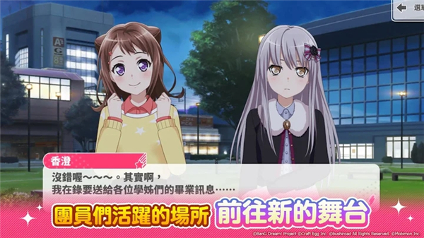 少女樂團(tuán)截圖(1)