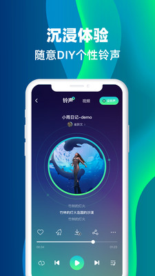 免費(fèi)主題鈴聲截圖(2)