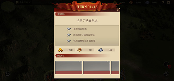 羅馬與征服內(nèi)購(gòu)版截圖(3)