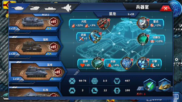 將軍的榮耀2截圖(3)
