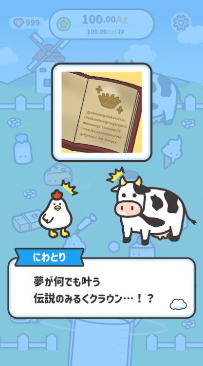 哞哞牧場(chǎng)截圖(3)