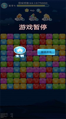 迷宮消消消截圖(3)