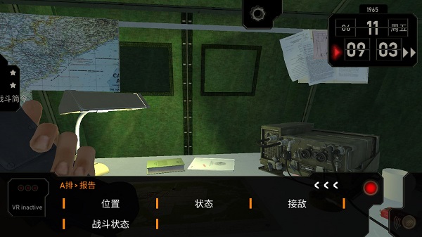 無線電指揮官手機版截圖(4)