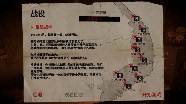 無線電指揮官手機版截圖(3)