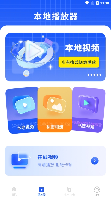 微笑相機截圖(2)