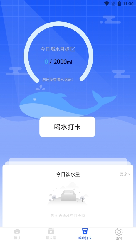 微笑相機截圖(4)