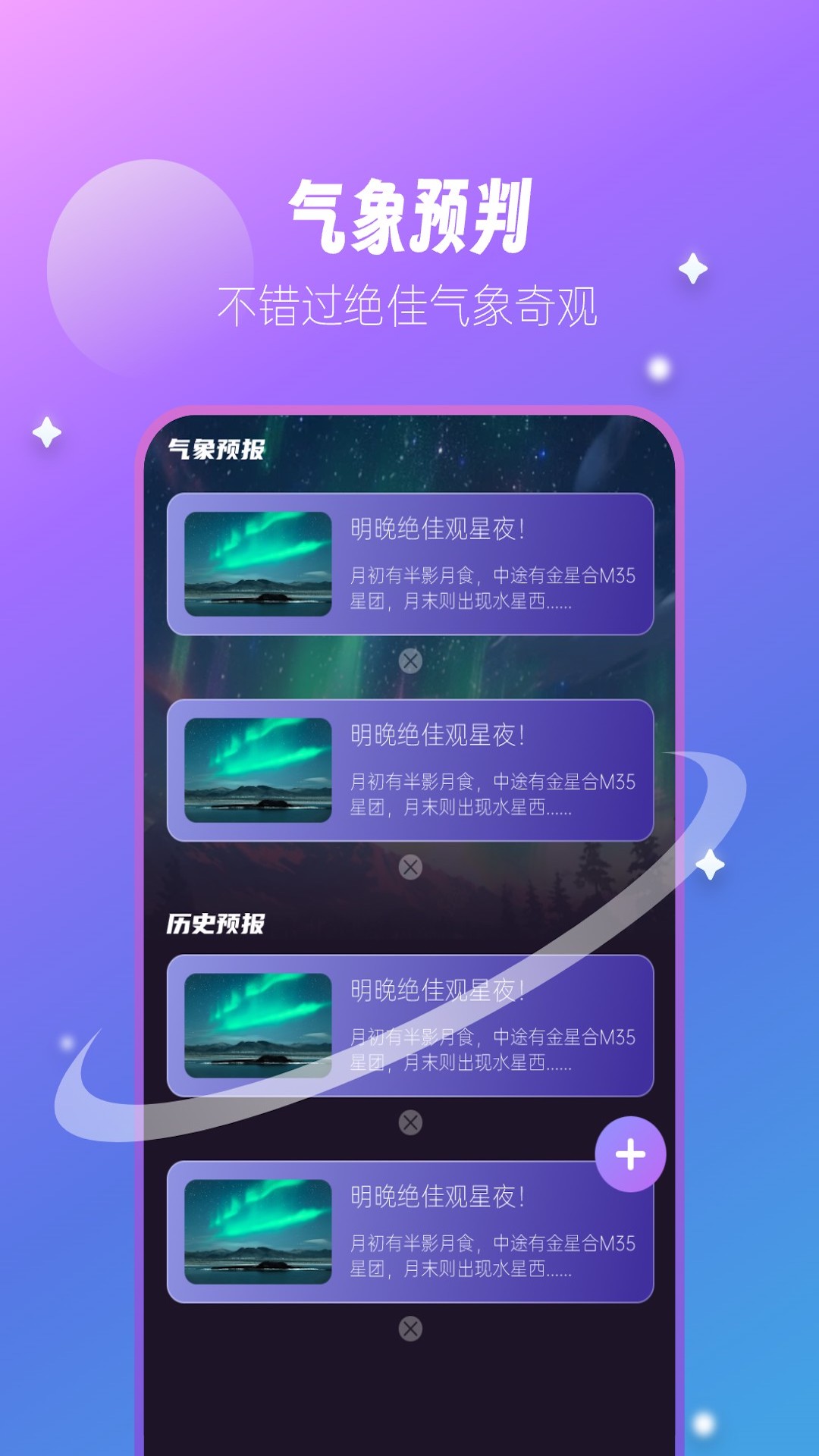 星云氣象預報截圖(3)