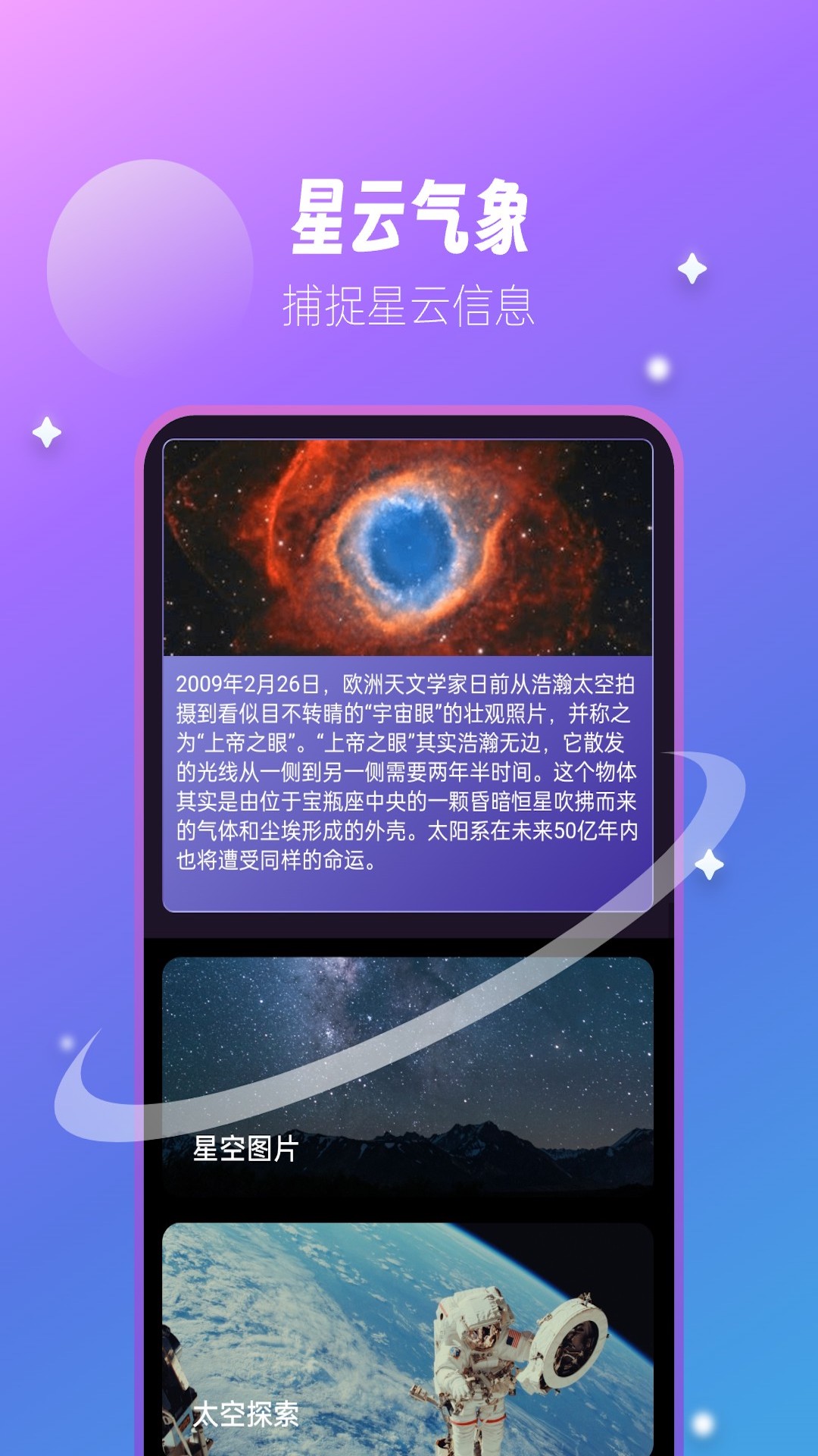 星云氣象預報截圖(4)