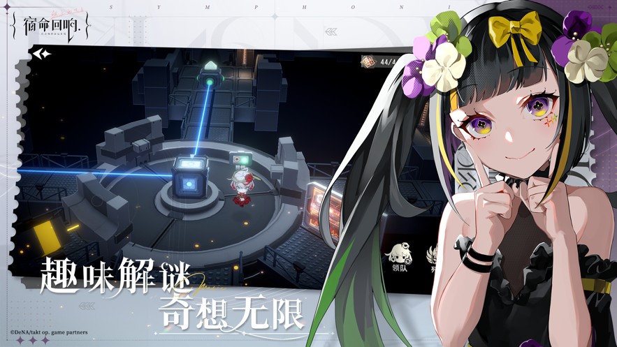 宿命回響：弦上的嘆息截圖(5)