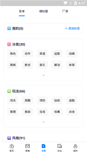 愛吾游戲盒截圖(4)