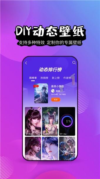 魔法夢幻動態(tài)壁紙截圖(2)