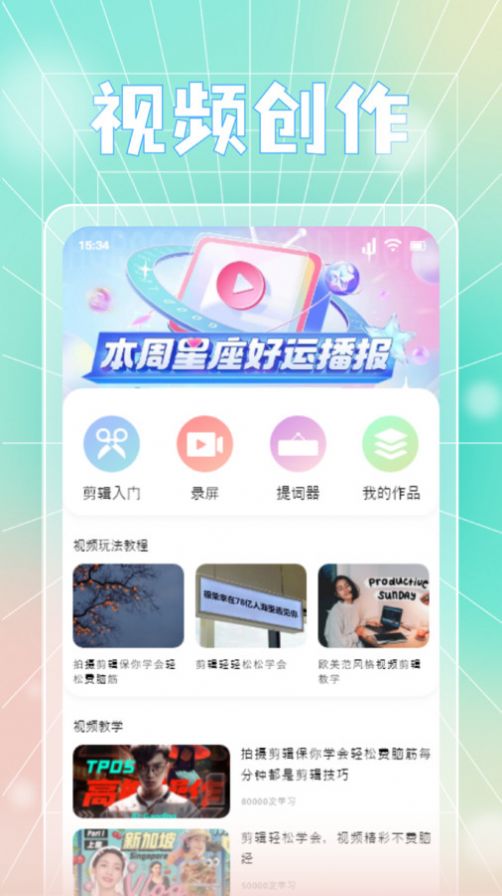 藍天視頻剪輯截圖(2)