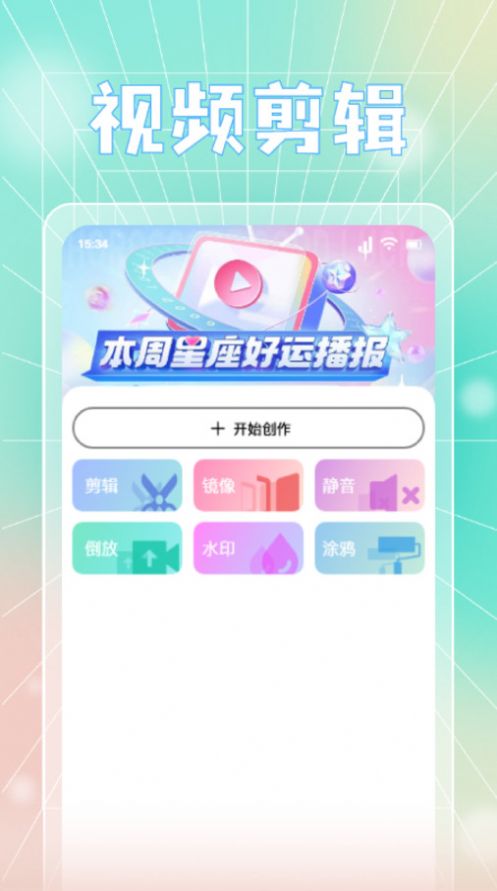 藍天視頻剪輯截圖(4)