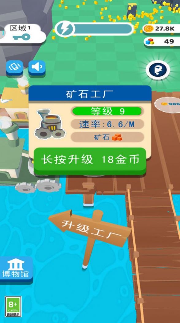 礦場模擬器截圖(1)