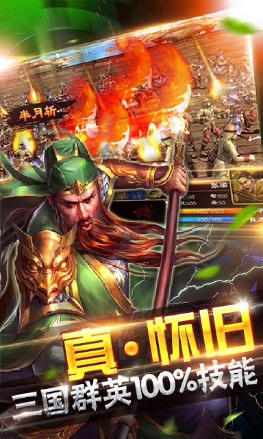 超級(jí)群英傳截圖(2)