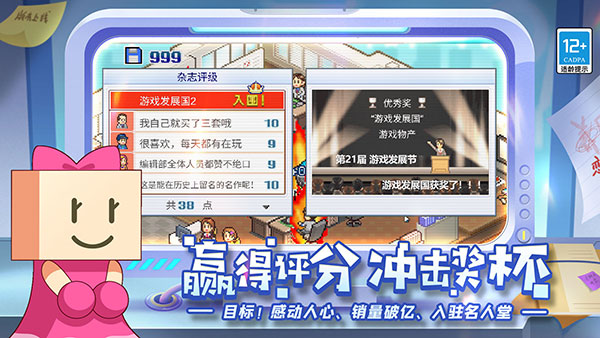 游戲發(fā)展國(guó)全類型解鎖版截圖(5)