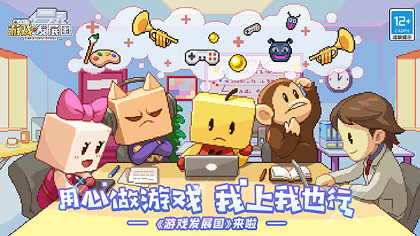 游戲發(fā)展國(guó)全類型解鎖版截圖(1)