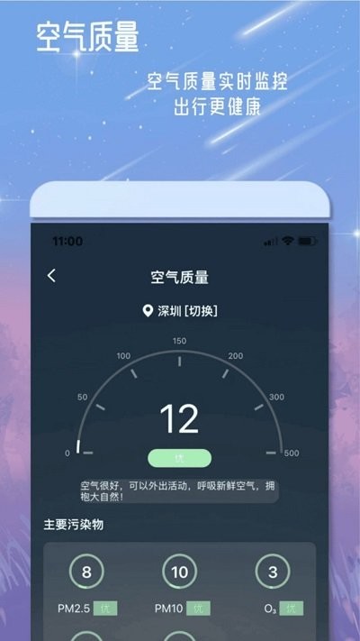 丹鵲天氣截圖(3)