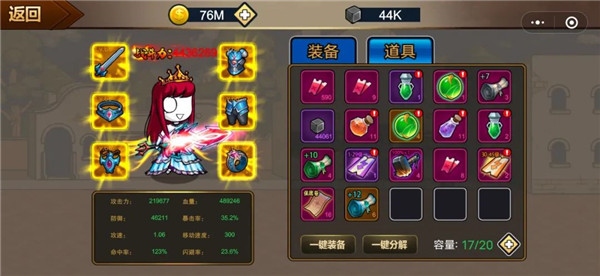 勇士征途截圖(3)